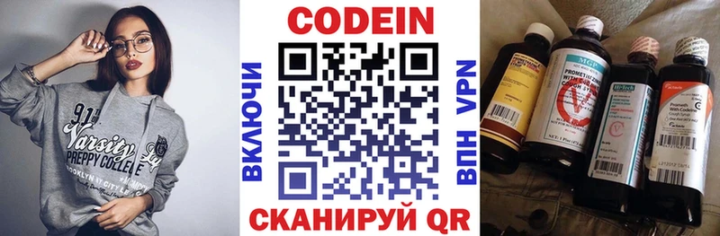 купить  цена  Иланский  Кодеиновый сироп Lean напиток Lean (лин) 