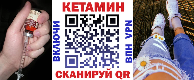 КЕТАМИН VHQ  Иланский 