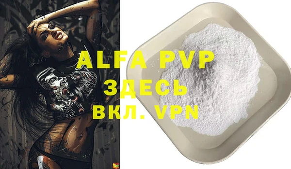 ALPHA-PVP Горняк