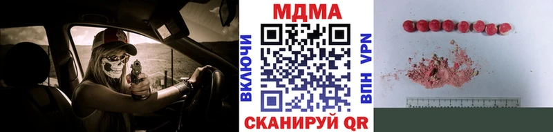 MDMA кристаллы  блэк спрут ТОР  Иланский  купить наркотики цена 