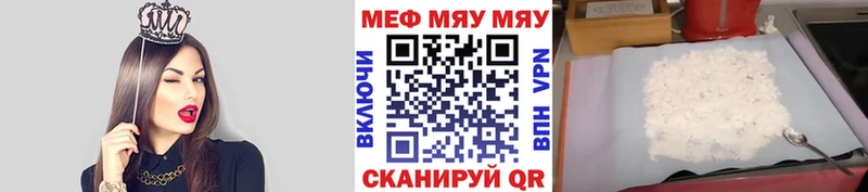что такое наркотик  Иланский  Мефедрон кристаллы 