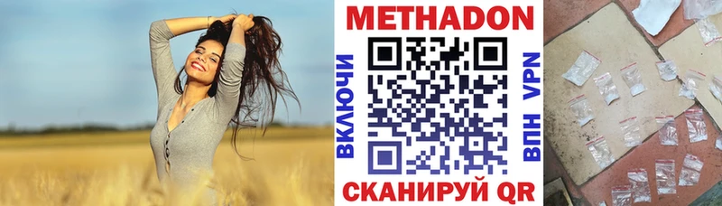 Метадон кристалл  Иланский 